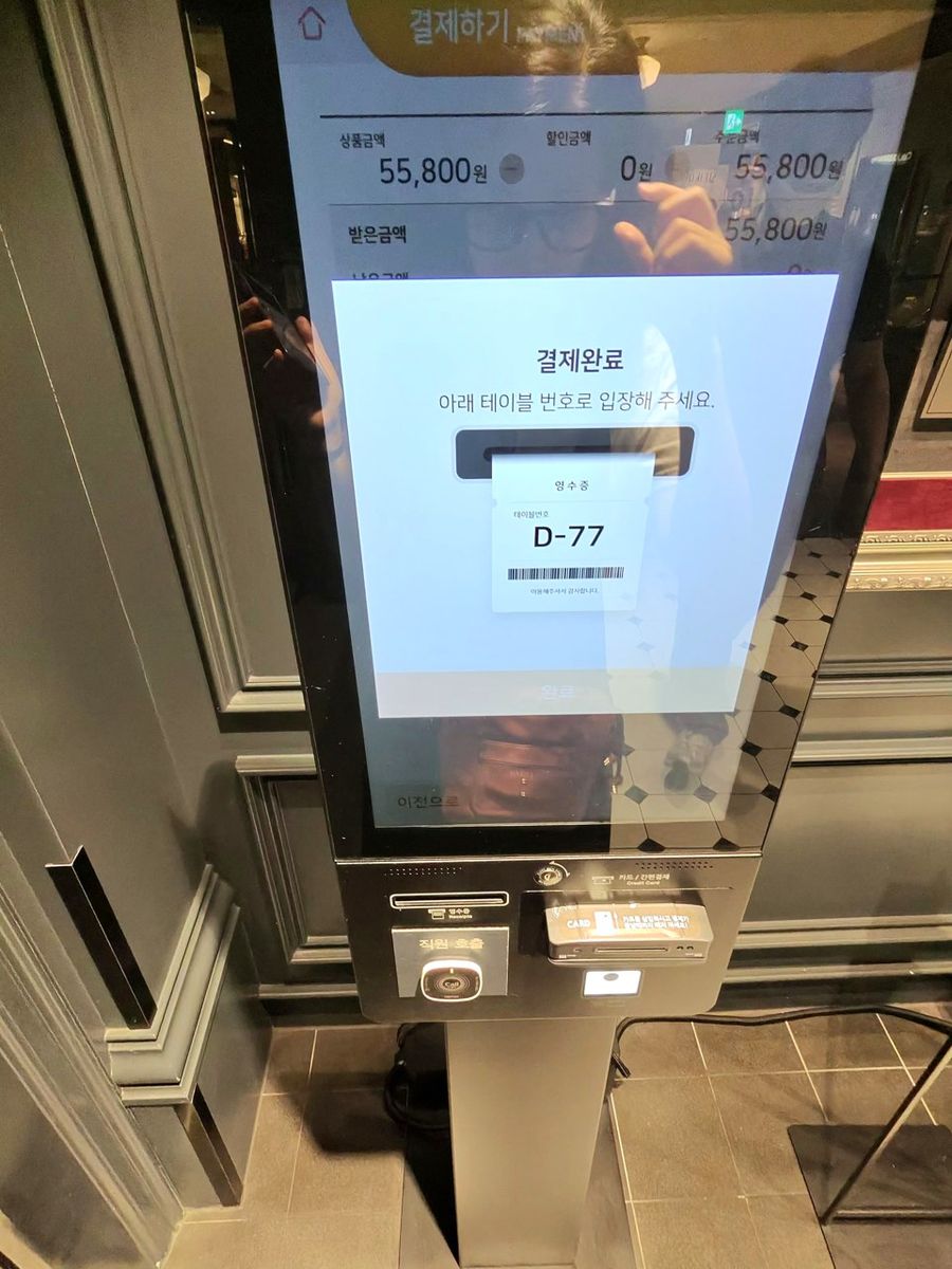 결제가 끝나면 테이블 번호가 적힌 영수증이 나와요